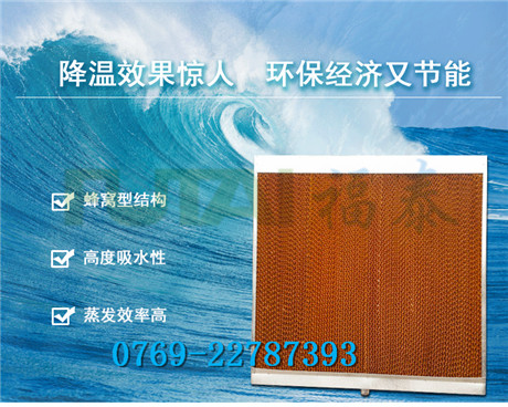 鞋材廠水簾風(fēng)機安裝工程降溫策劃
