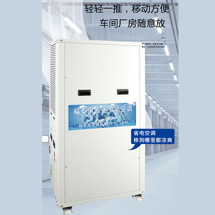 東莞萬(wàn)江立式側(cè)出風(fēng)工…